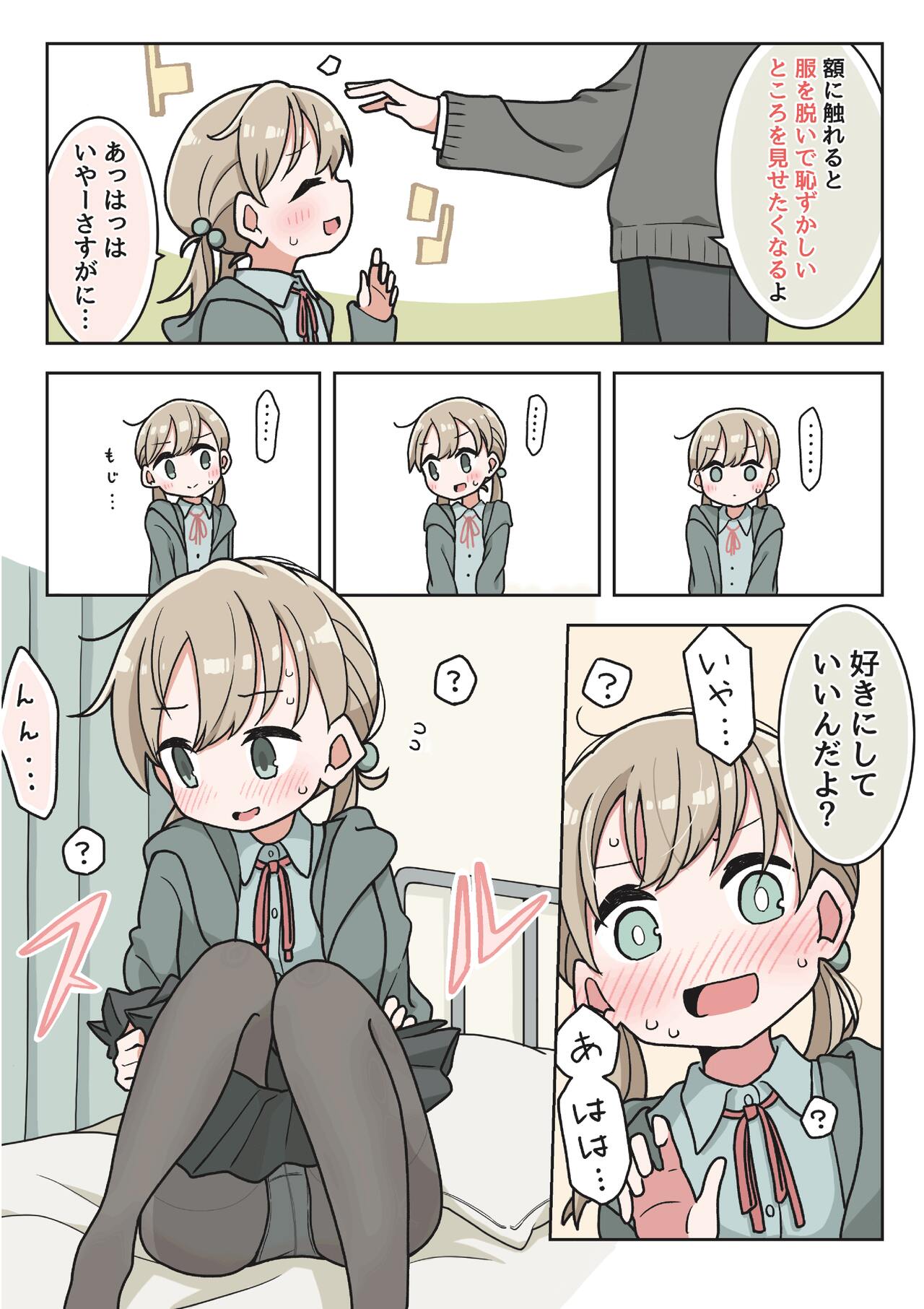 Saiminjutsu de Yurume no Itazura o Suru dake no Hon page 5 full