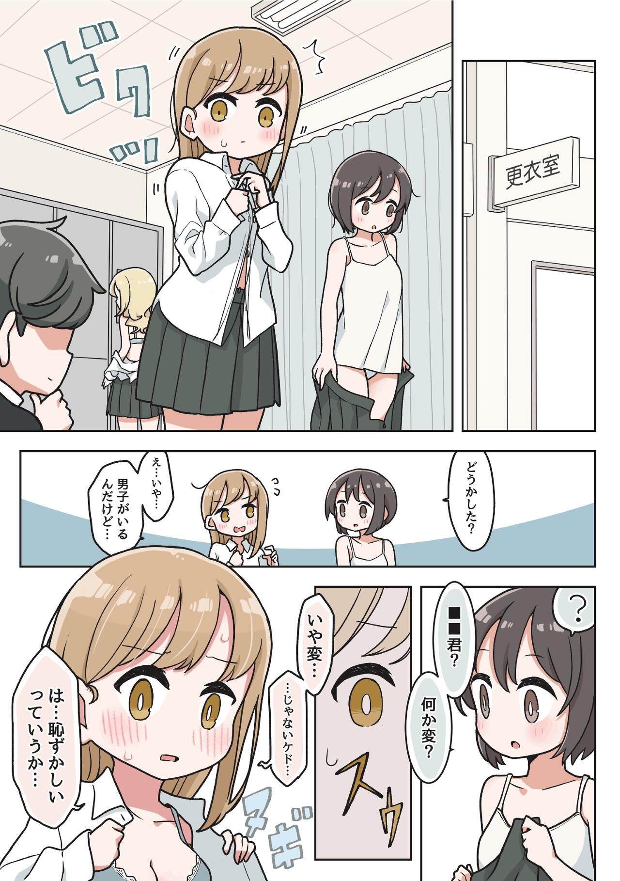 Saiminjutsu de Yurume no Itazura o Suru dake no Hon page 6 full