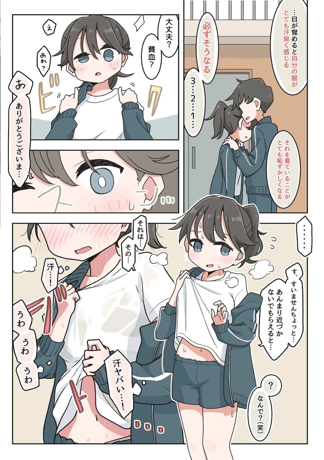 Saiminjutsu de Yurume no Itazura o Suru dake no Hon page 7 full