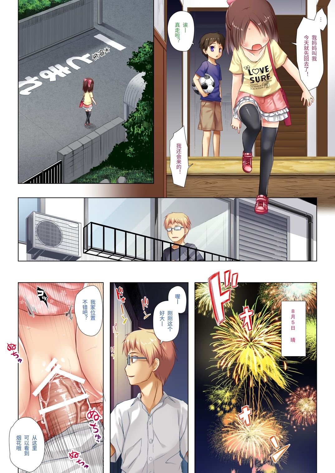 Owari no Nikkichou Full Color | 最后的日记本 绝儚全彩 page 5 full