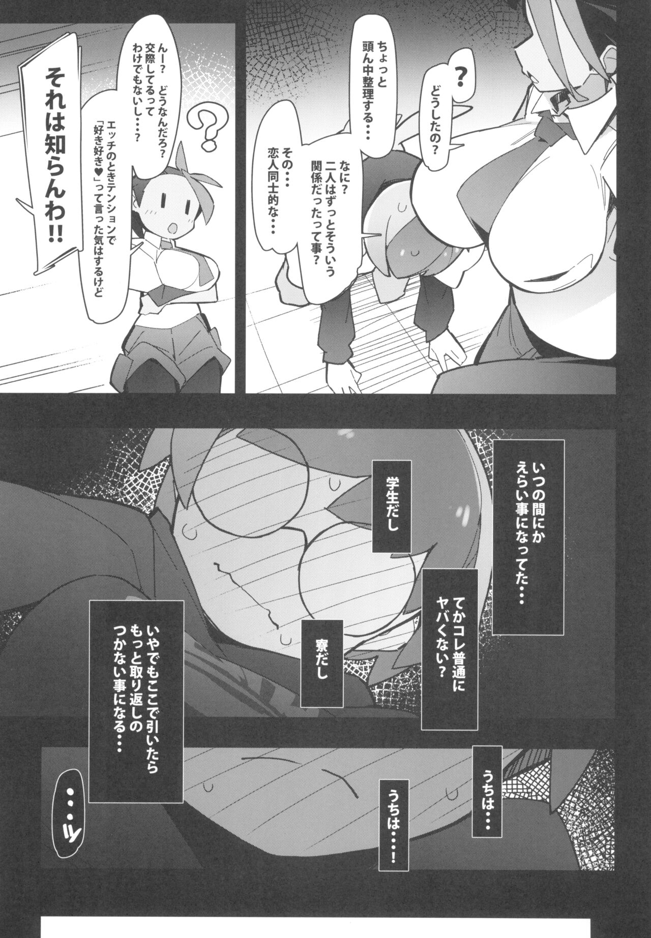 Marushi Vs page 7 full