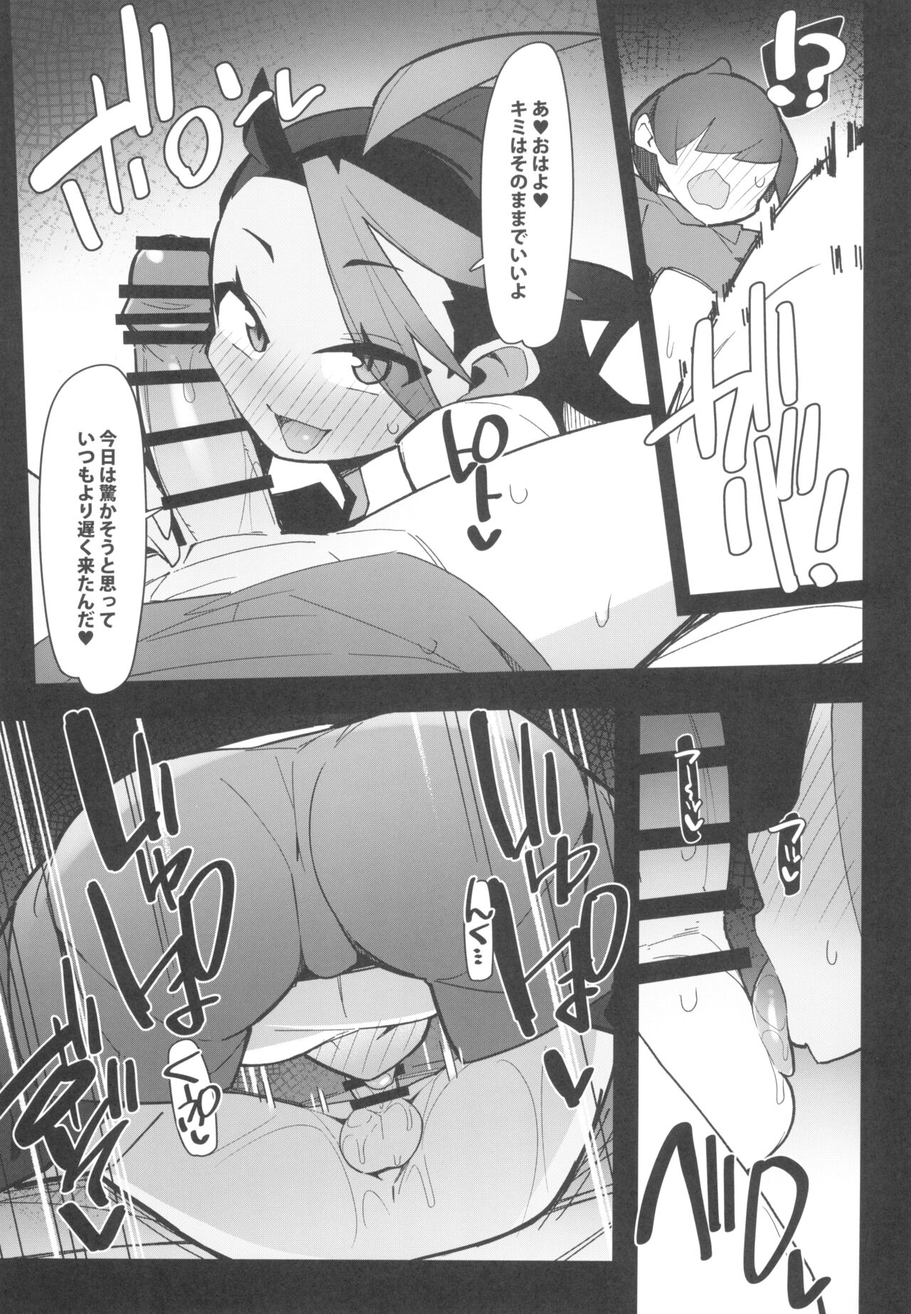 Marushi Vs page 9 full