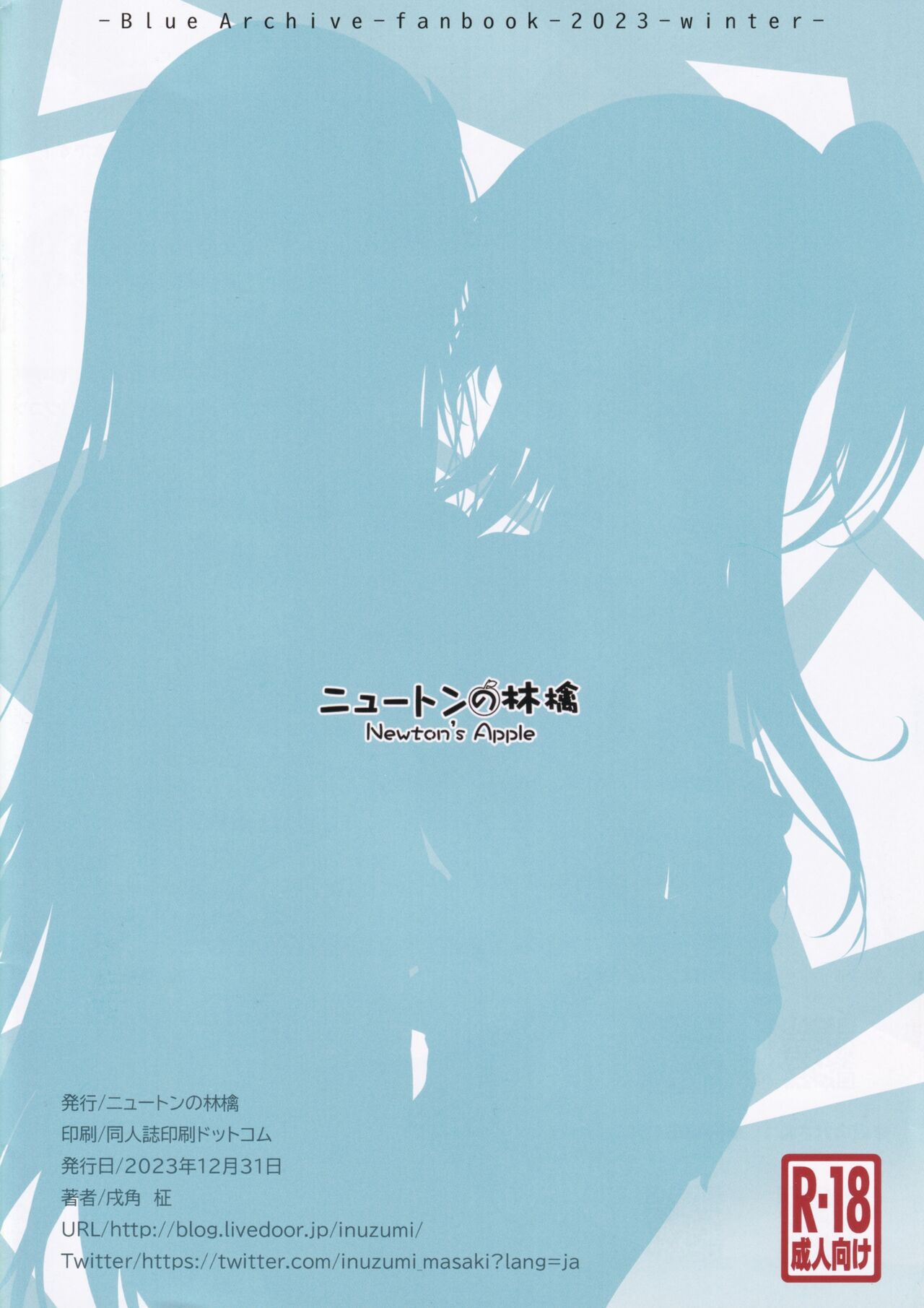 Yuuka to Noa to Nakayoku Shitai page 3 full