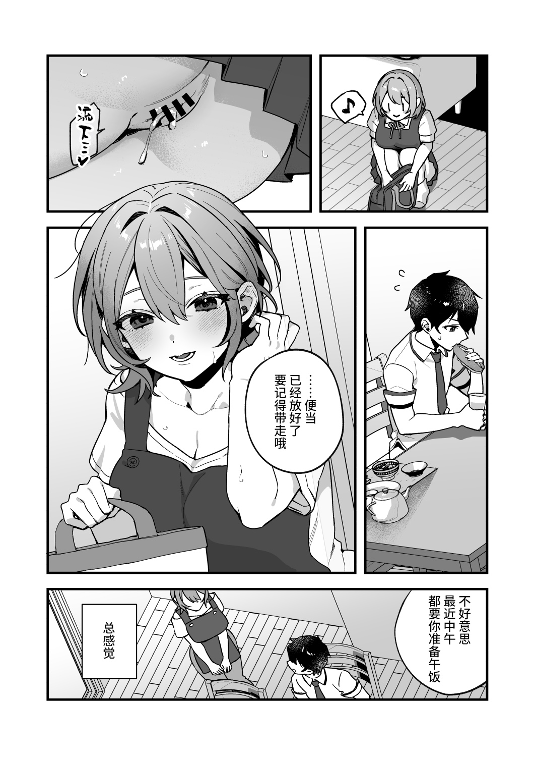 Yazuki Shimai no Hijou Shoku 3 page 7 full