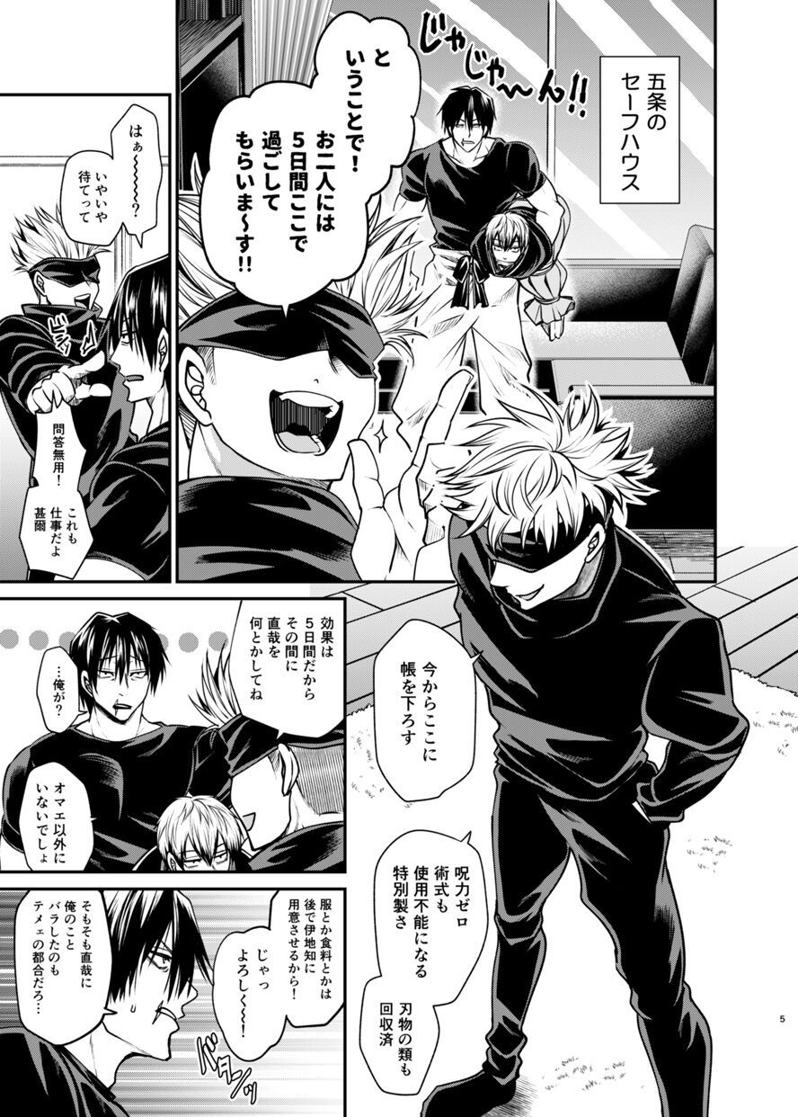 Oyasumi Nightmare page 4 full