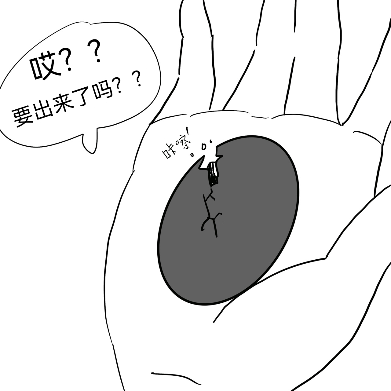 Dye 1 Part 1 page 10 full