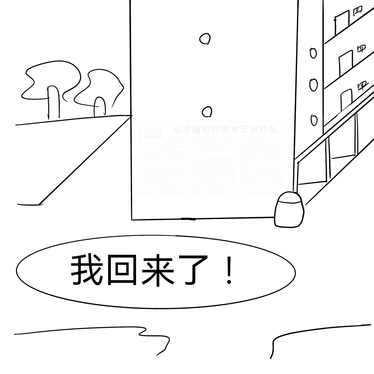 Dye 1 Part 1 page 7 full