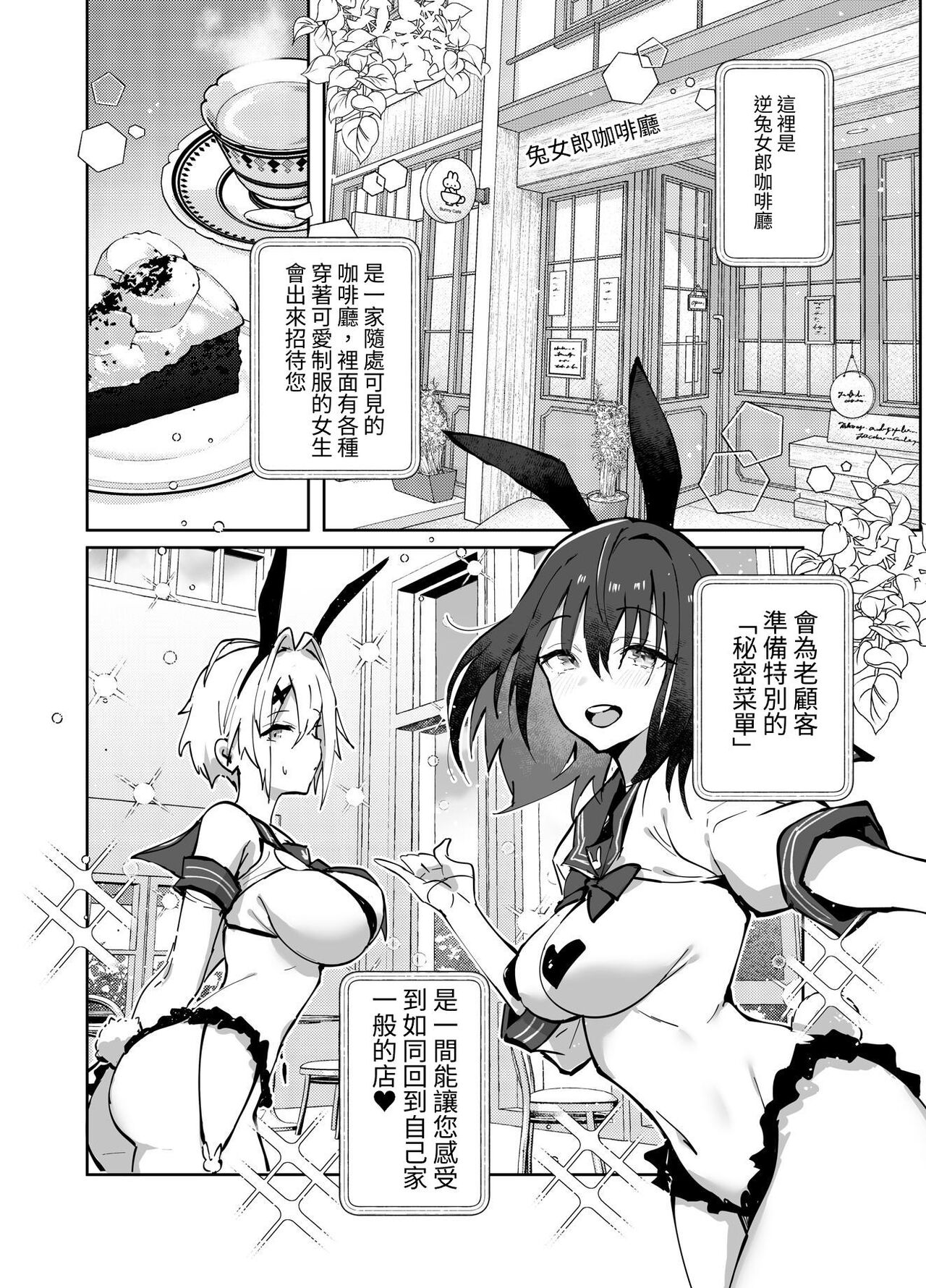 Twinte-chan no Oshigoto page 4 full