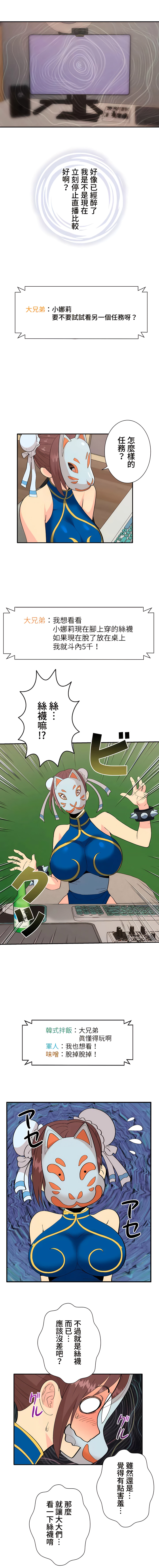 COS女孩 1-35 END page 10 full