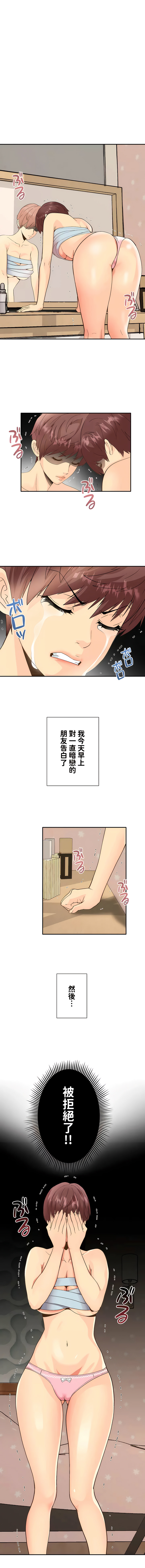 COS女孩 1-35 END page 2 full