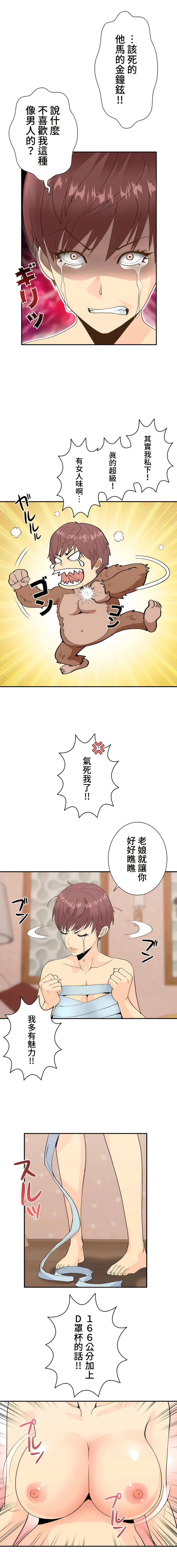 COS女孩 1-35 END page 3 full