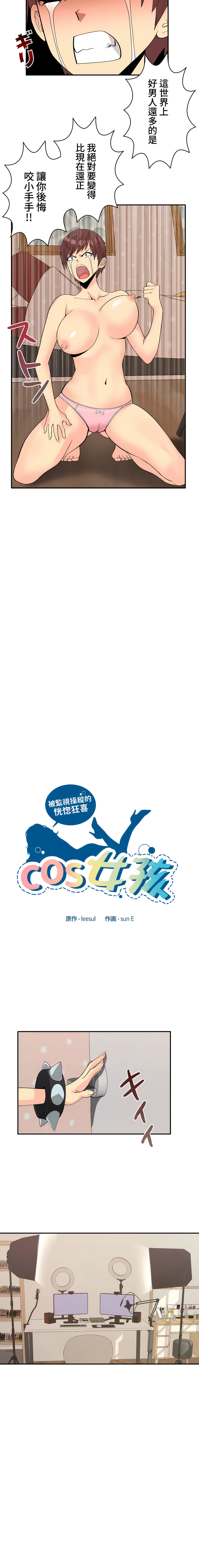 COS女孩 1-35 END page 5 full