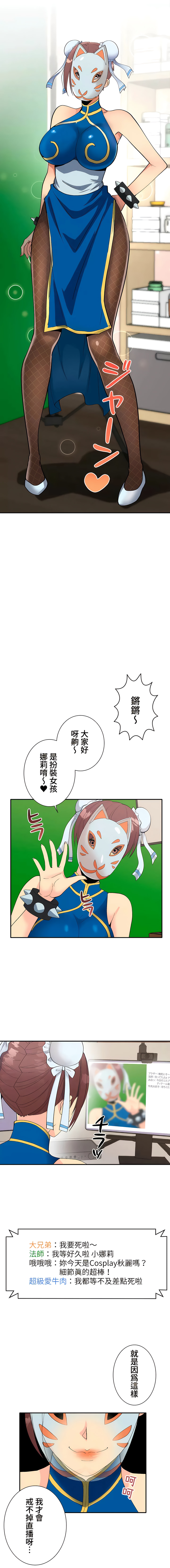 COS女孩 1-35 END page 6 full