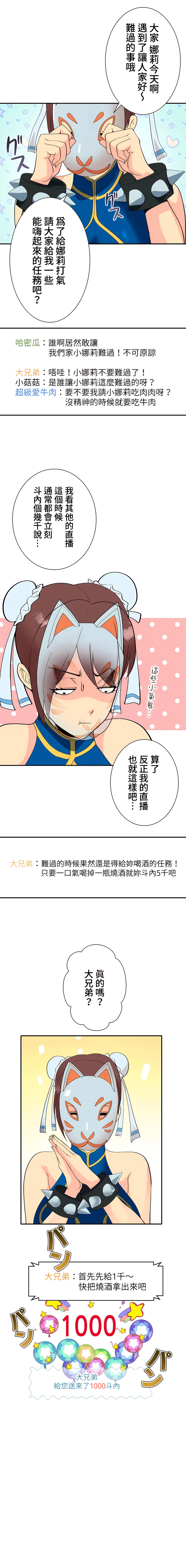 COS女孩 1-35 END page 7 full