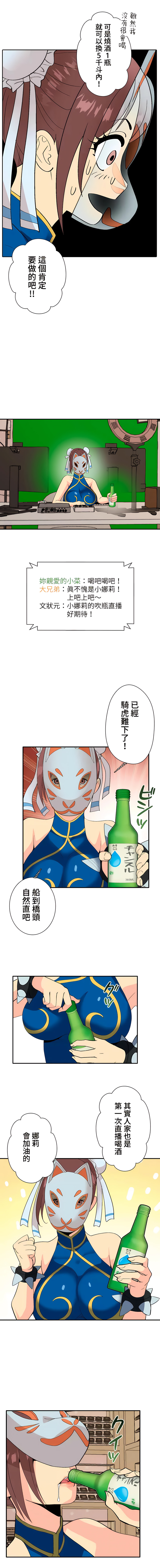 COS女孩 1-35 END page 8 full