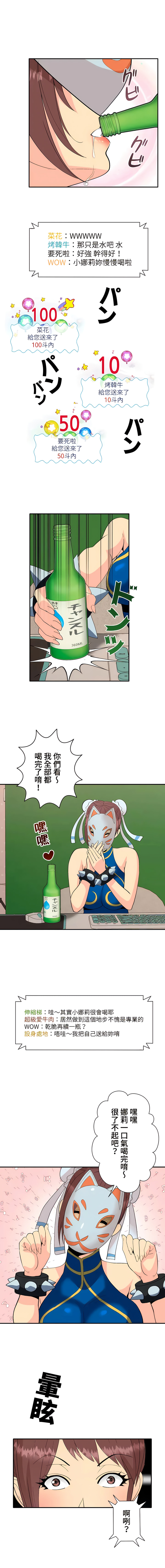COS女孩 1-35 END page 9 full