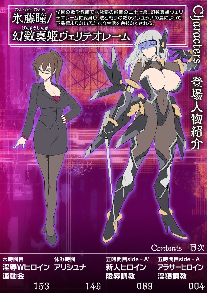 Maboroshi-suu Mahime Veriteoreme Kyoushi Heroine Futanari Choukyou Gekan page 2 full