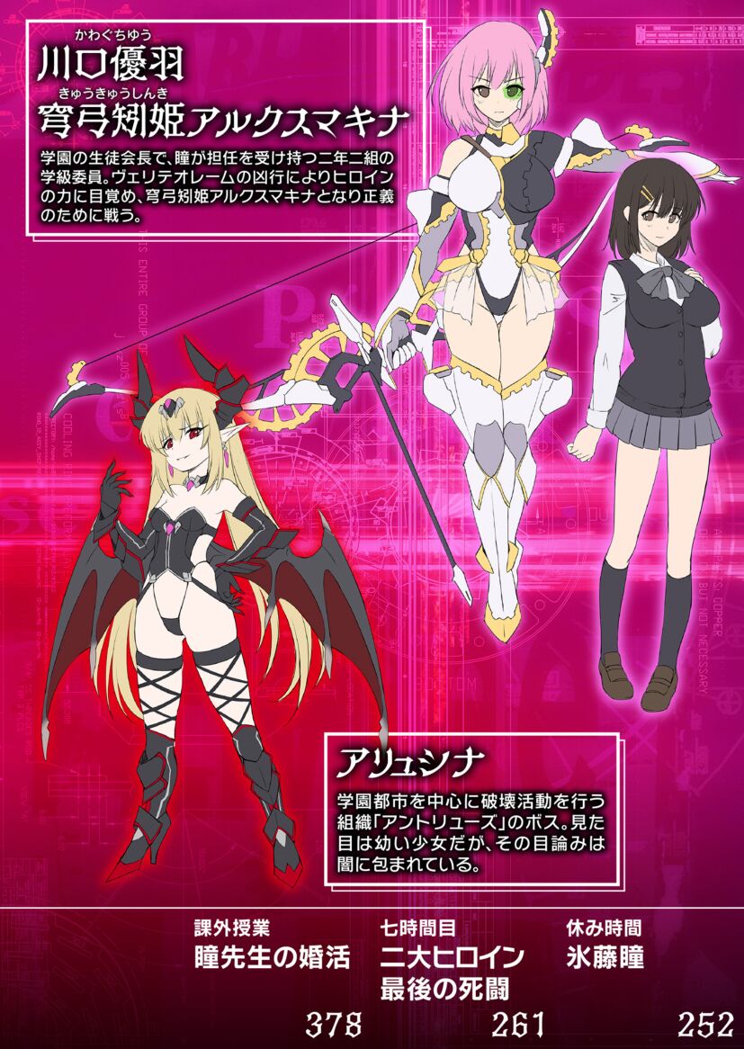 Maboroshi-suu Mahime Veriteoreme Kyoushi Heroine Futanari Choukyou Gekan page 3 full