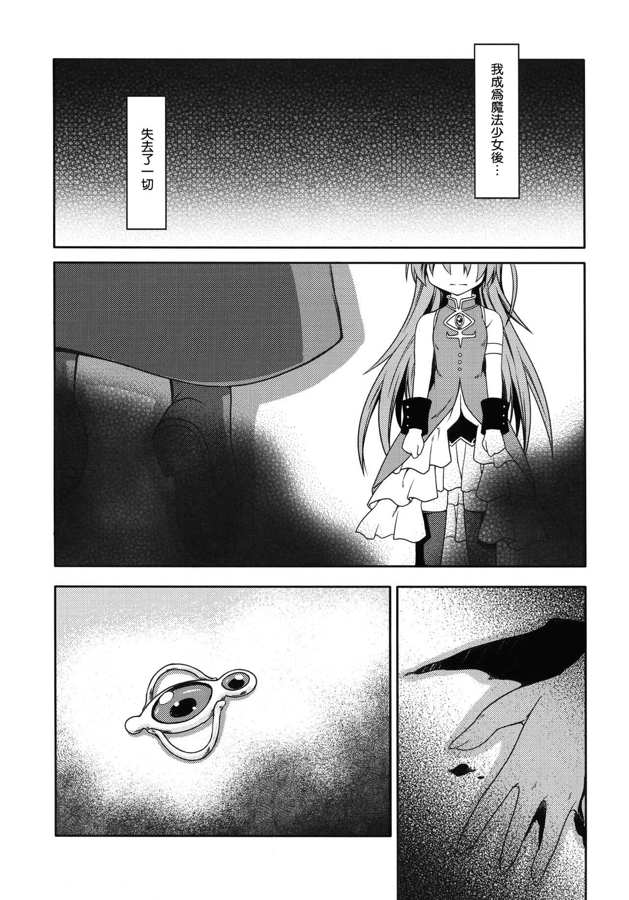 Girls fall in love through her ears page 4 full