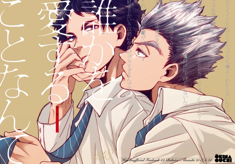 Dareka oaisuru koto nante page 1 full