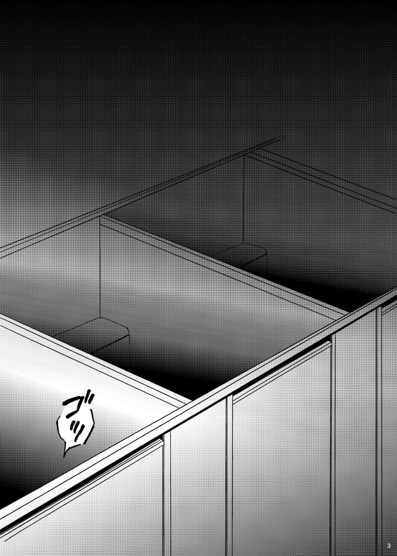 Dareka oaisuru koto nante page 2 full