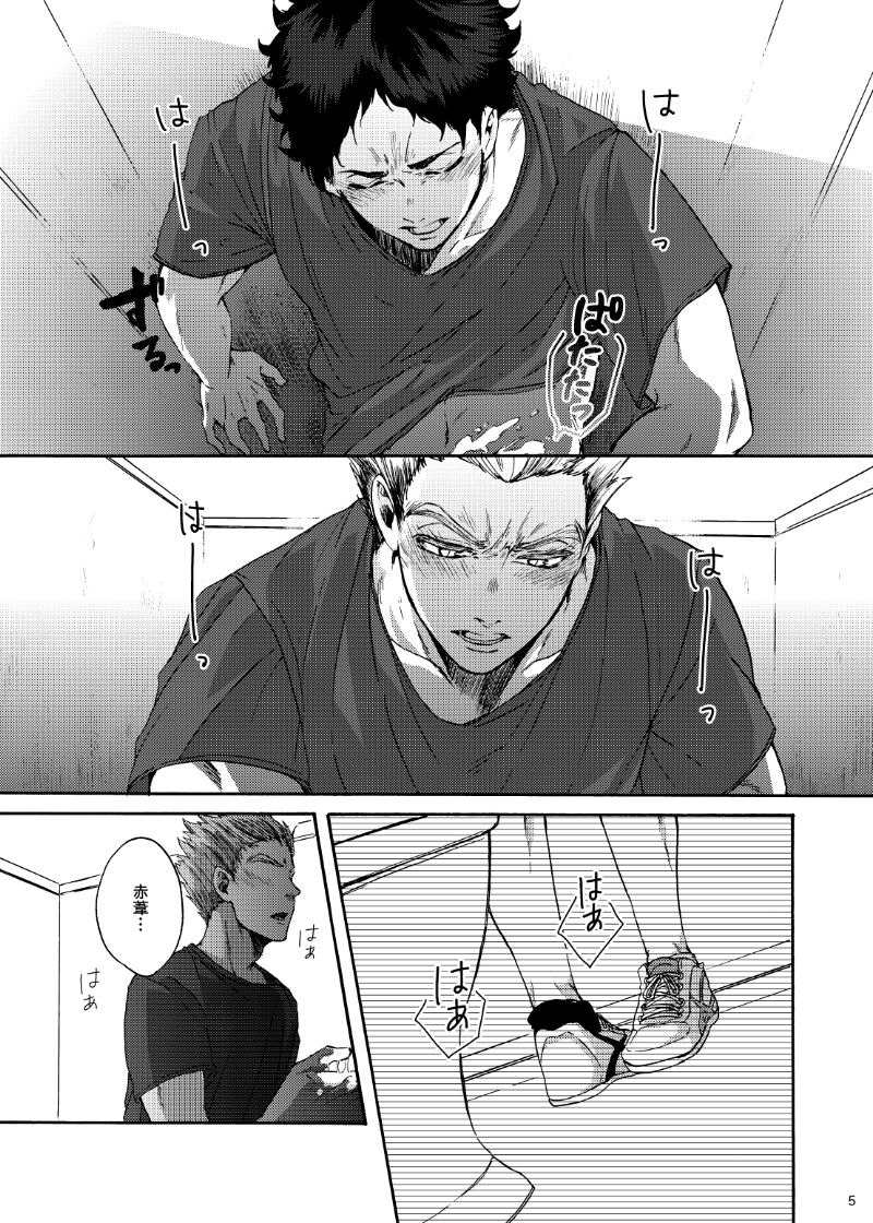 Dareka oaisuru koto nante page 4 full