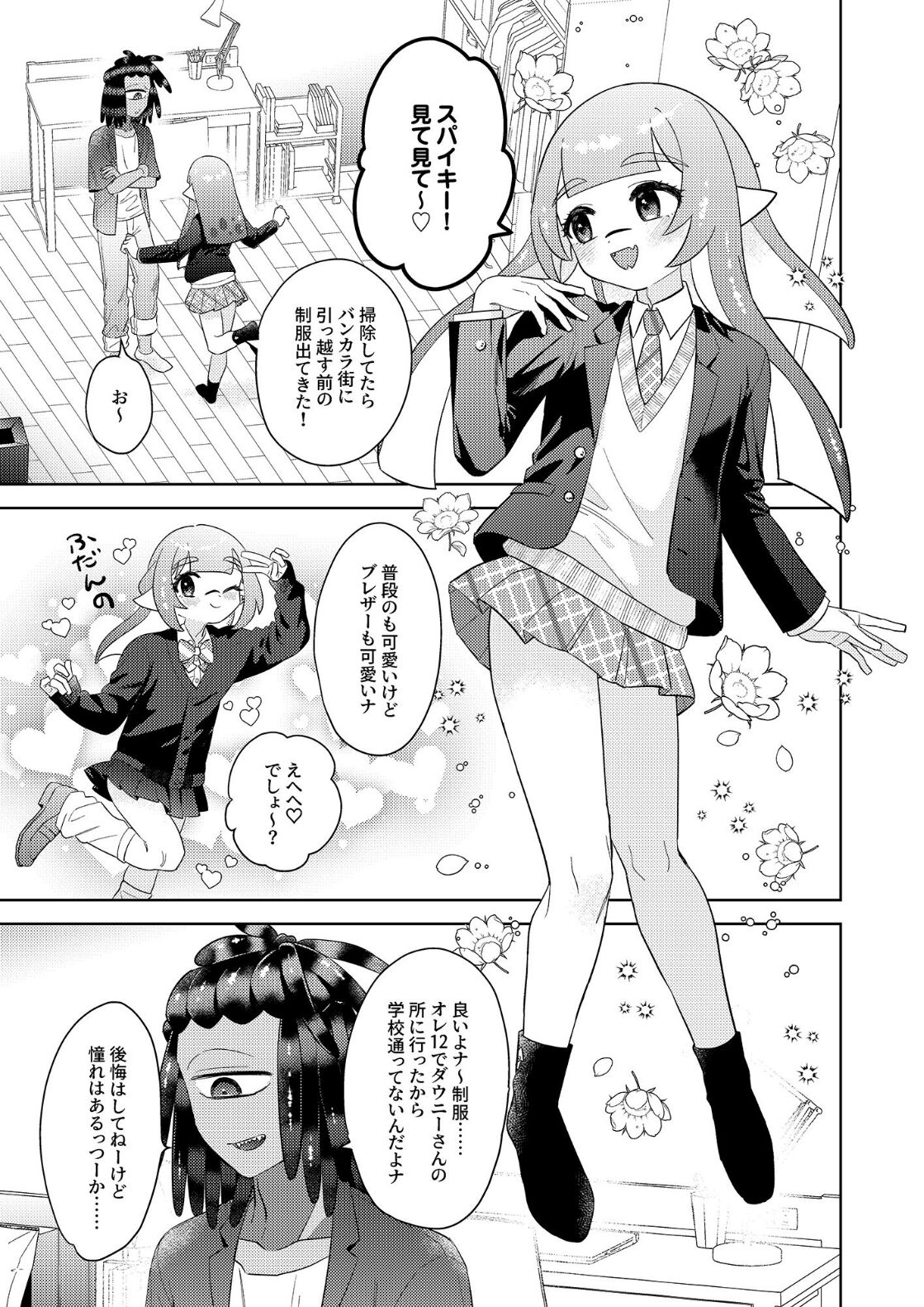 Ika-chan-kun to Spiky ga seifuku gia de josō etchi suru hon page 4 full