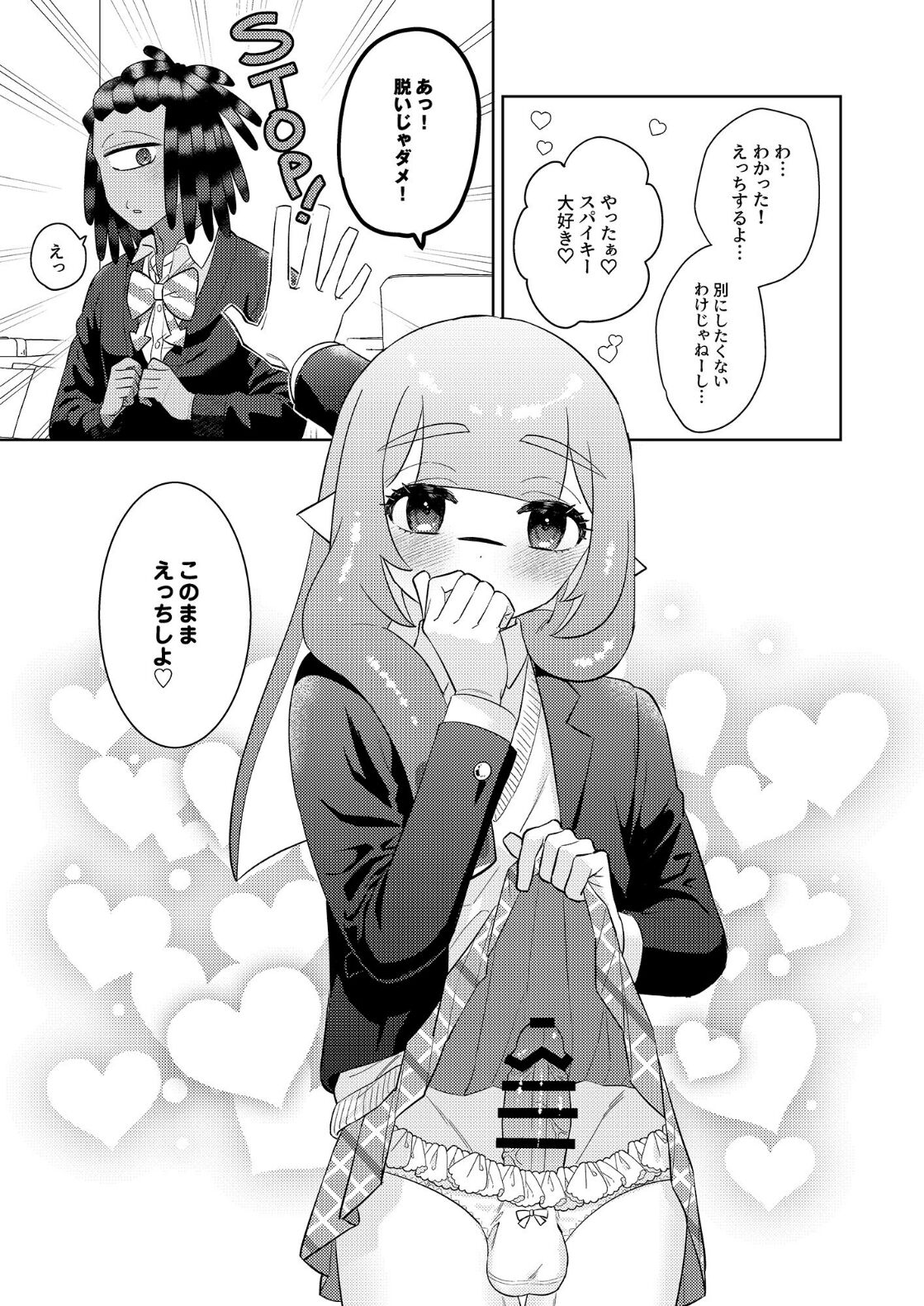 Ika-chan-kun to Spiky ga seifuku gia de josō etchi suru hon page 8 full
