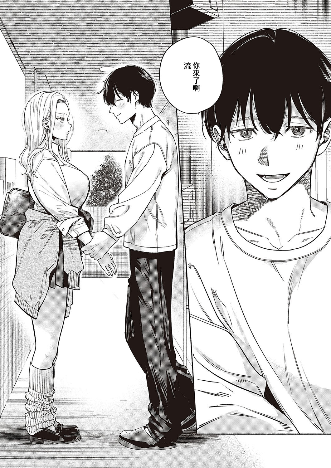 発情♡本気フェイス page 4 full