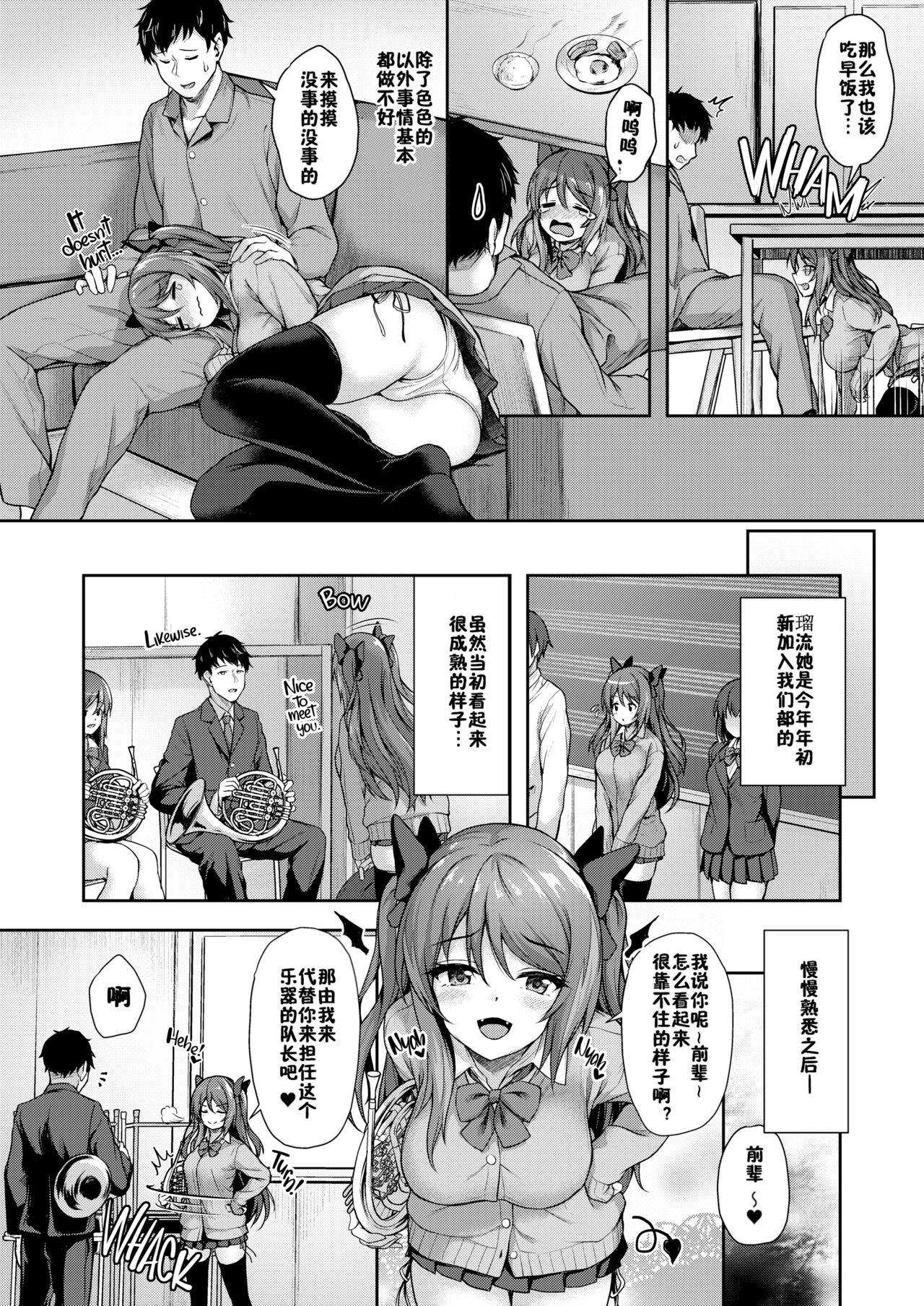 Kouhai wa Koakumama!? page 8 full
