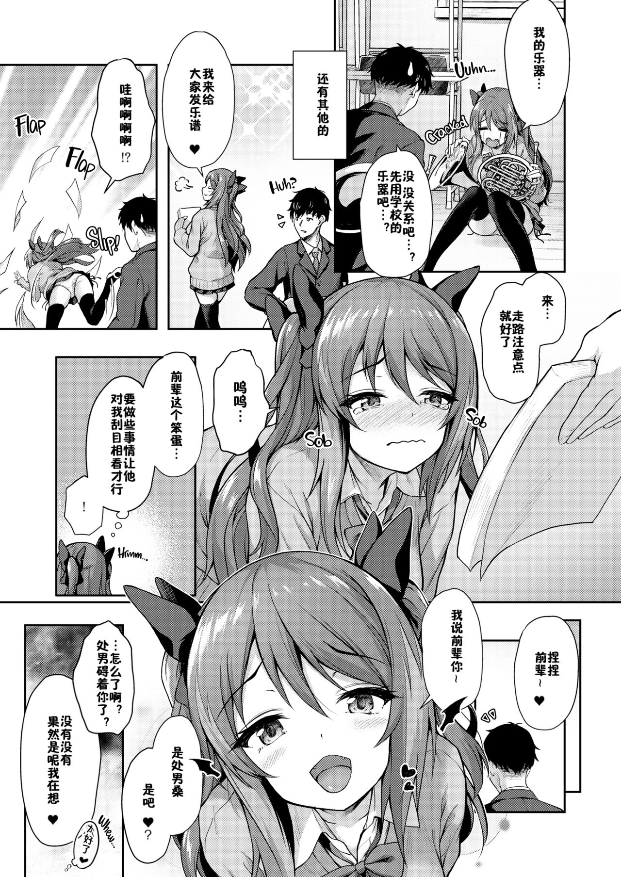 Kouhai wa Koakumama!? page 9 full