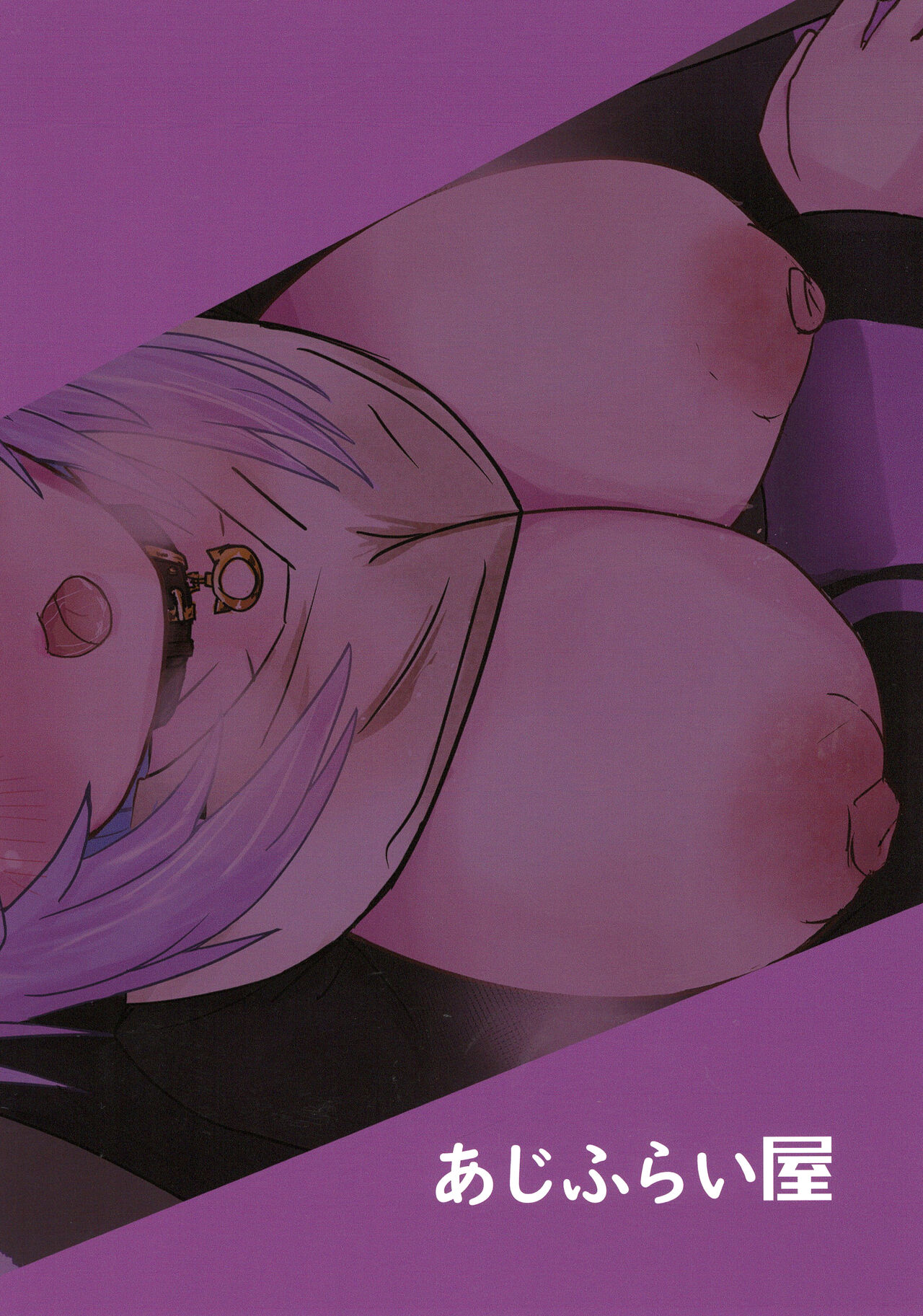 Furachi na Neko-sama page 2 full