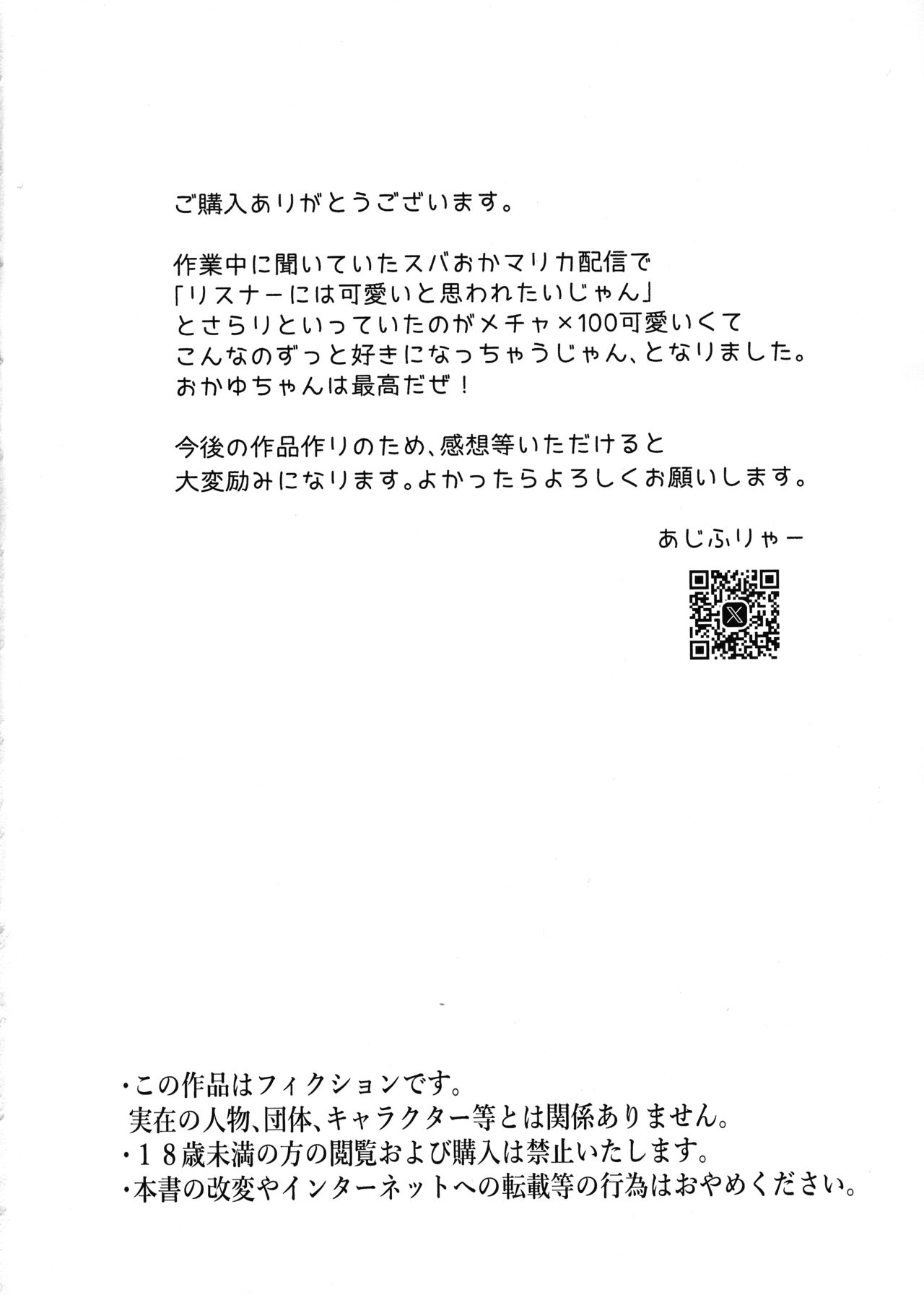 Furachi na Neko-sama page 4 full