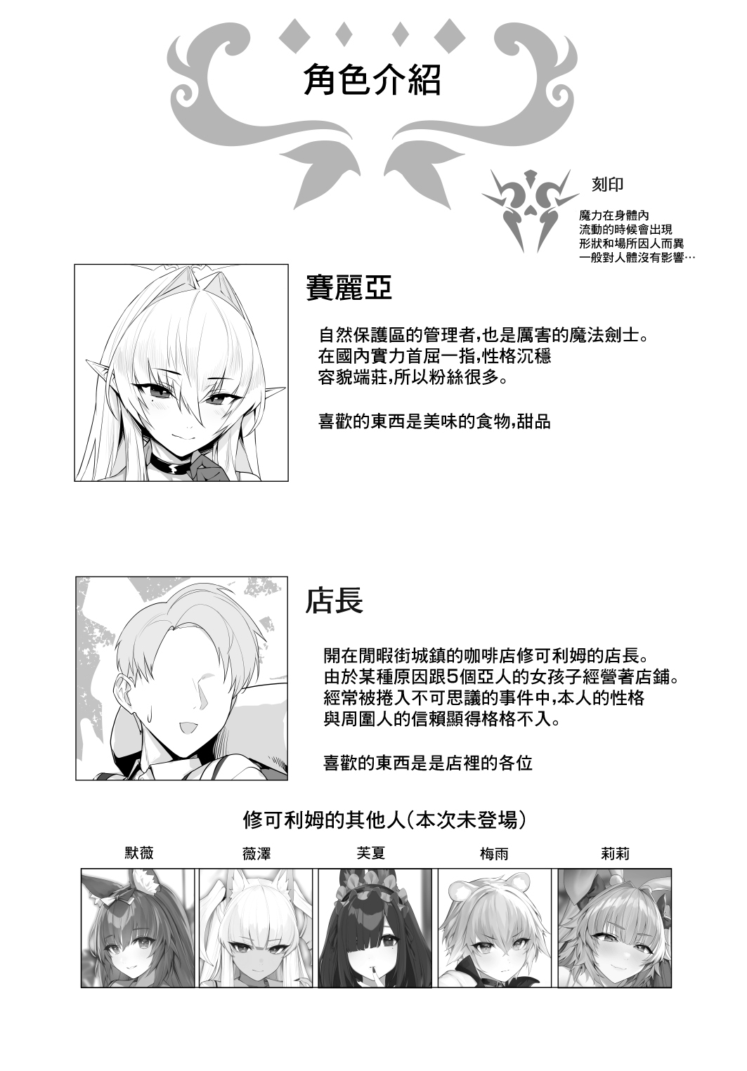 ある剣士の性合 page 4 full