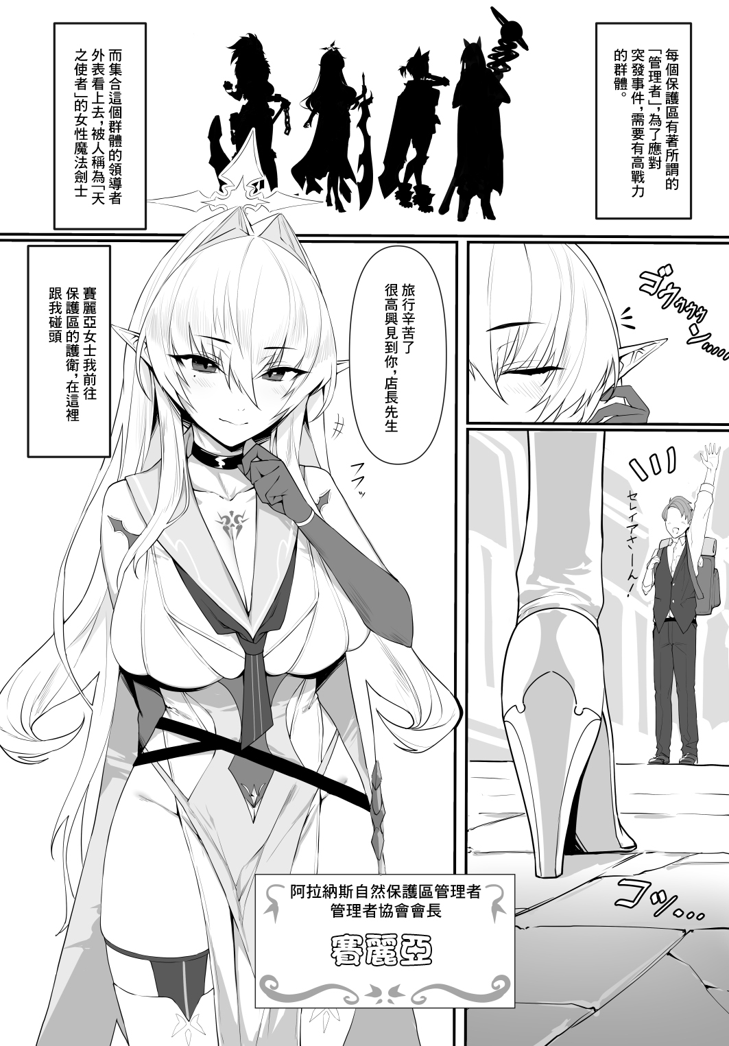 ある剣士の性合 page 6 full