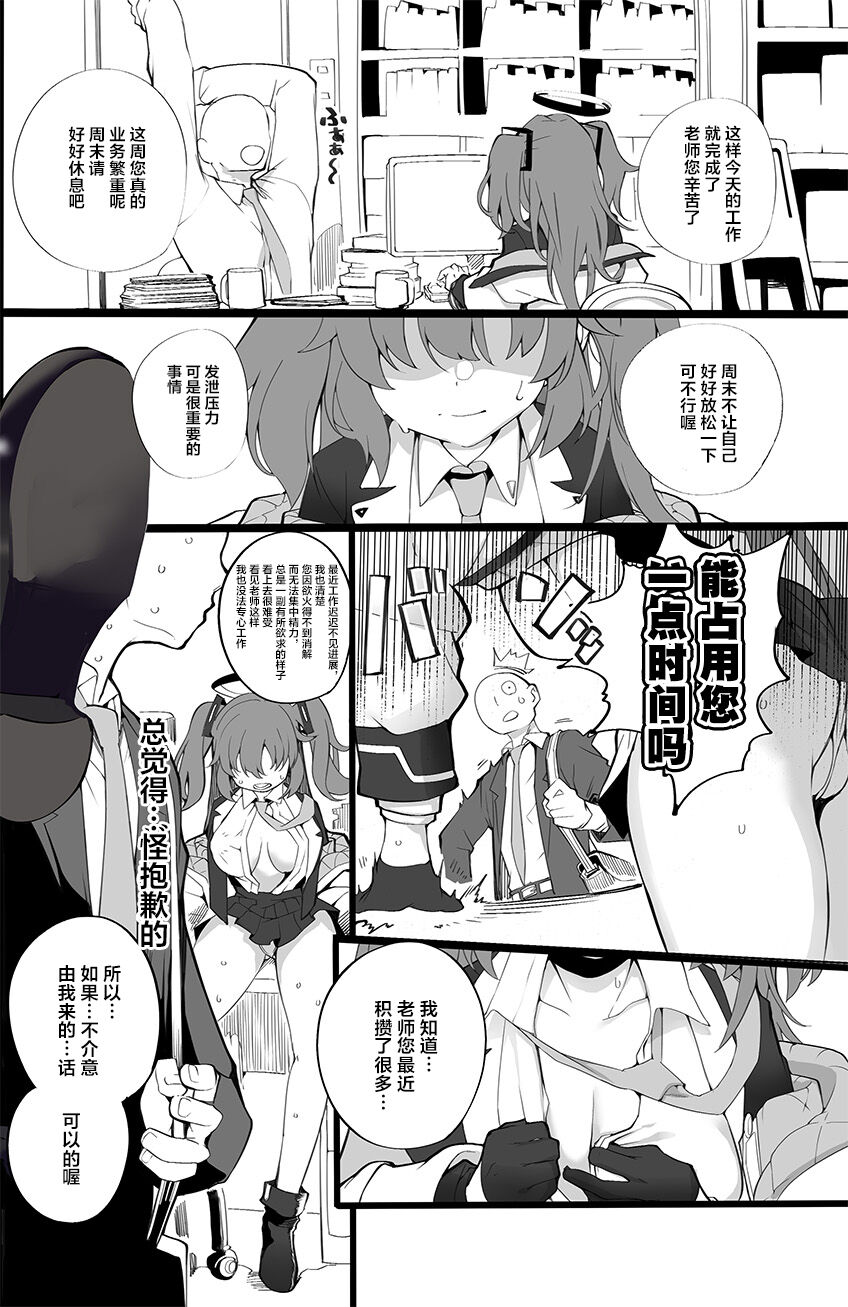 C103新刊 ユウカ編先読み page 3 full