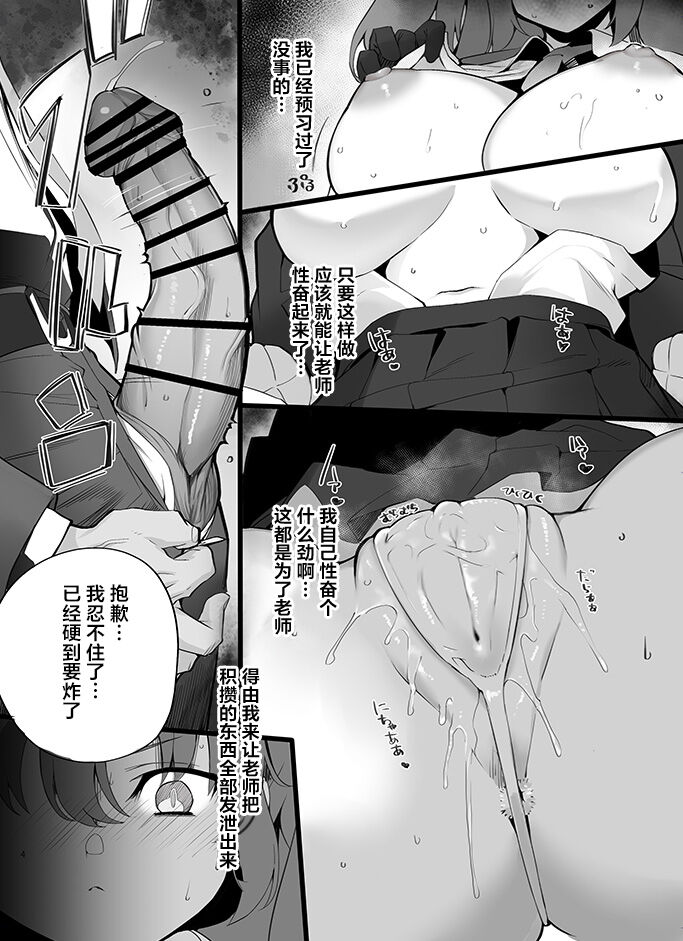 C103新刊 ユウカ編先読み page 5 full