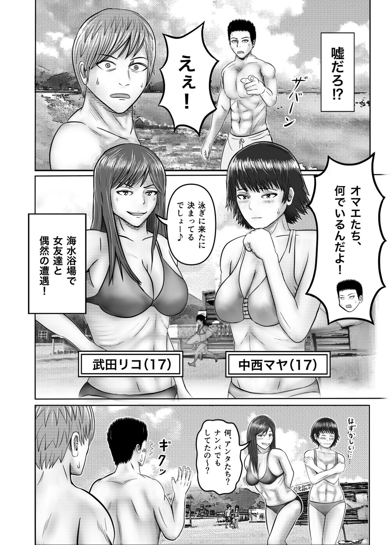 ぶれいこう 旅先でクラスメイトと乱交した話 page 4 full