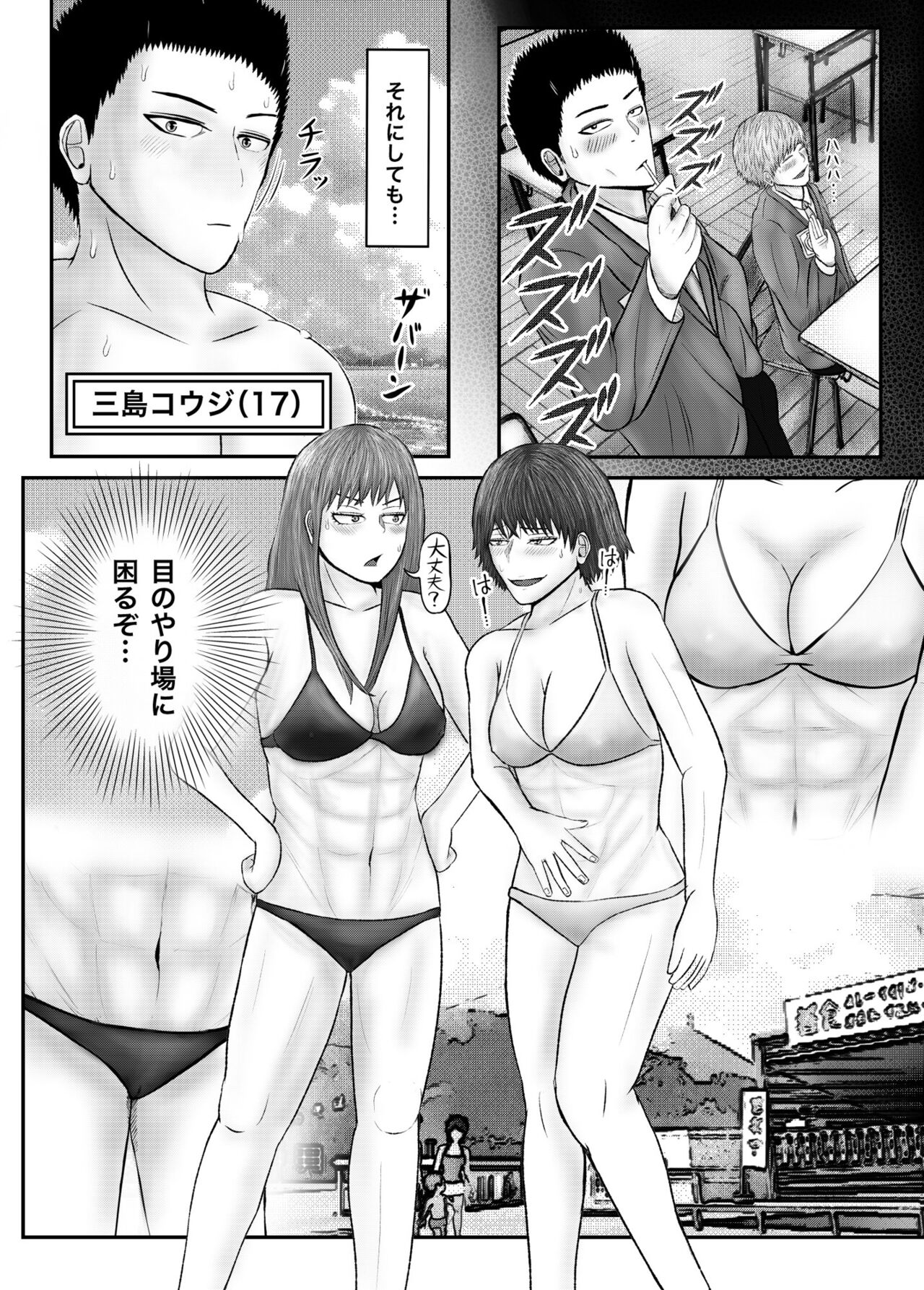 ぶれいこう 旅先でクラスメイトと乱交した話 page 6 full