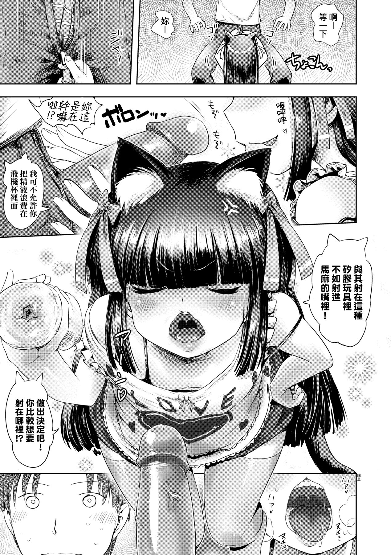 Ayakashi Enishi page 8 full