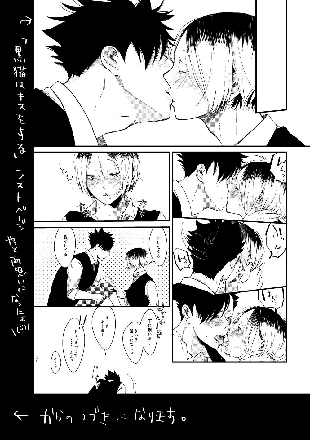 matataku mamonaku page 4 full