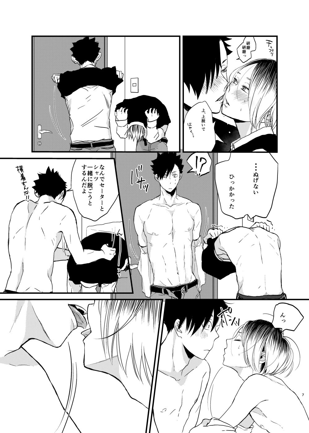 matataku mamonaku page 9 full