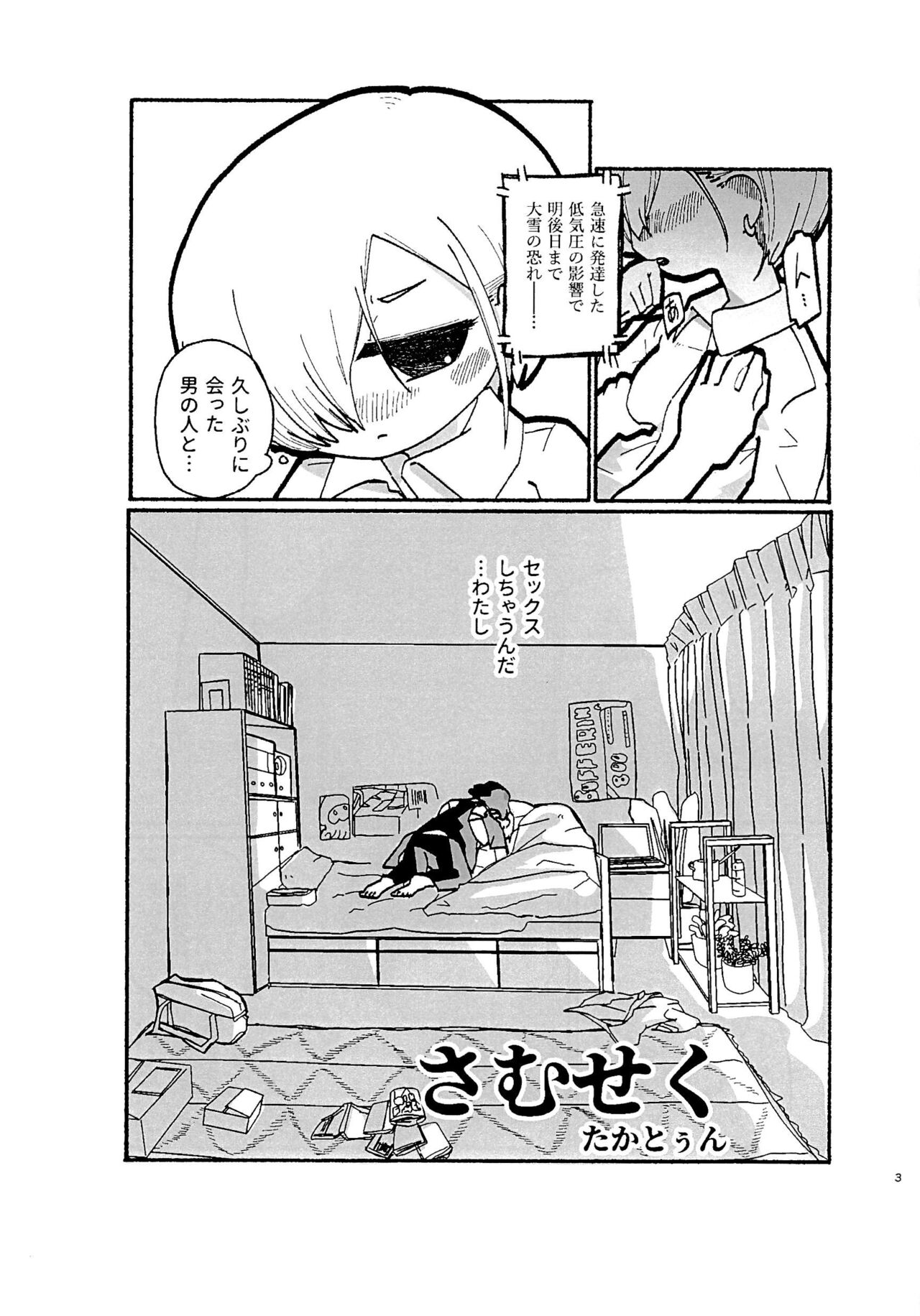 Samuseku page 3 full