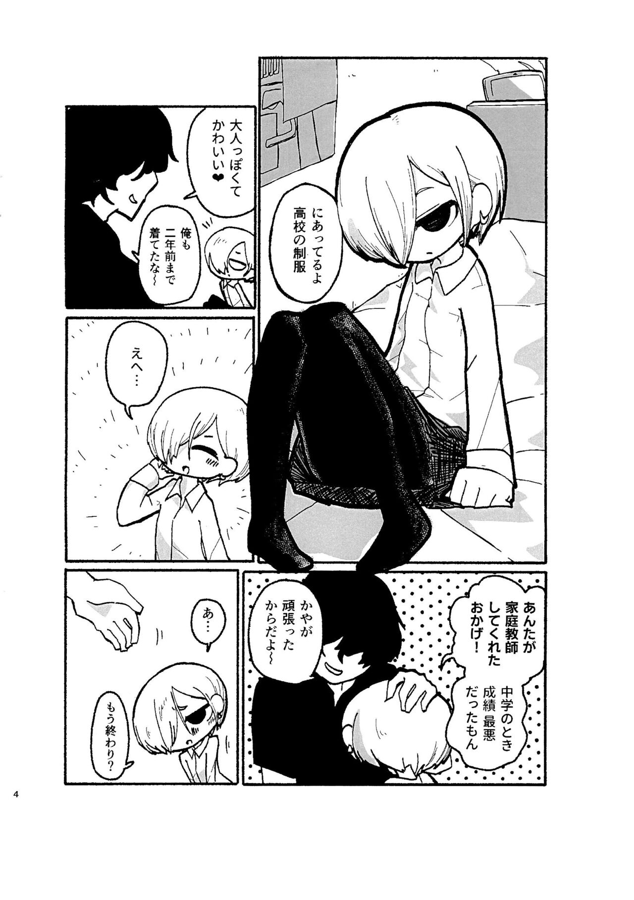 Samuseku page 4 full