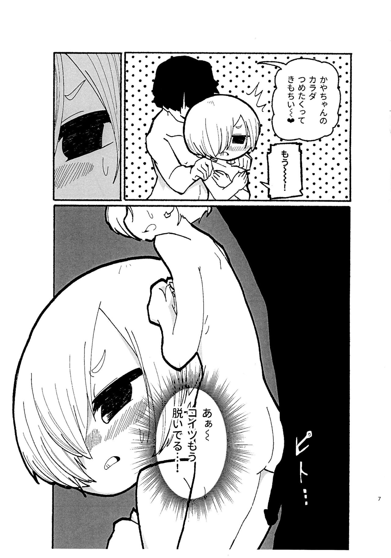 Samuseku page 7 full