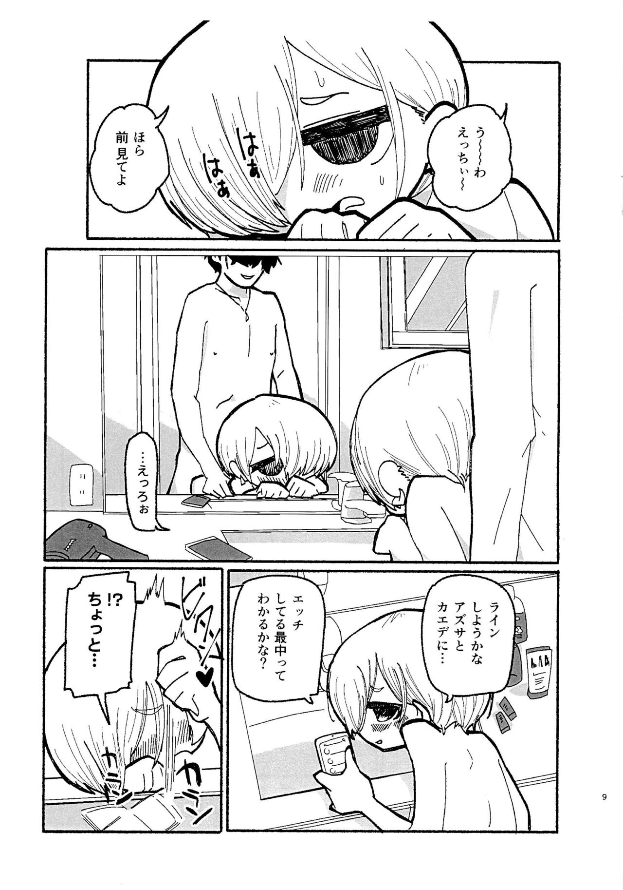 Samuseku page 9 full