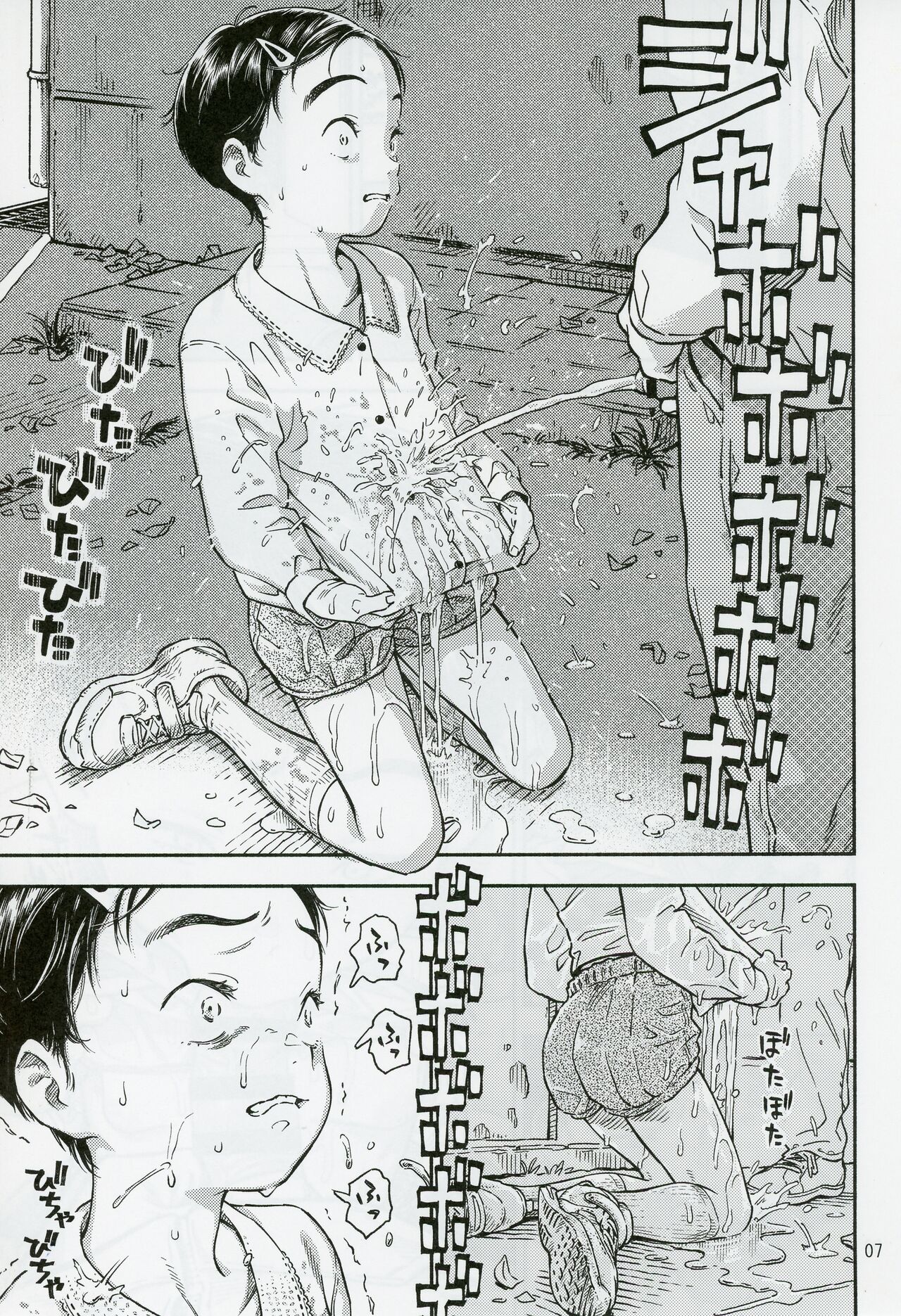 放課後に図書ニーを page 6 full