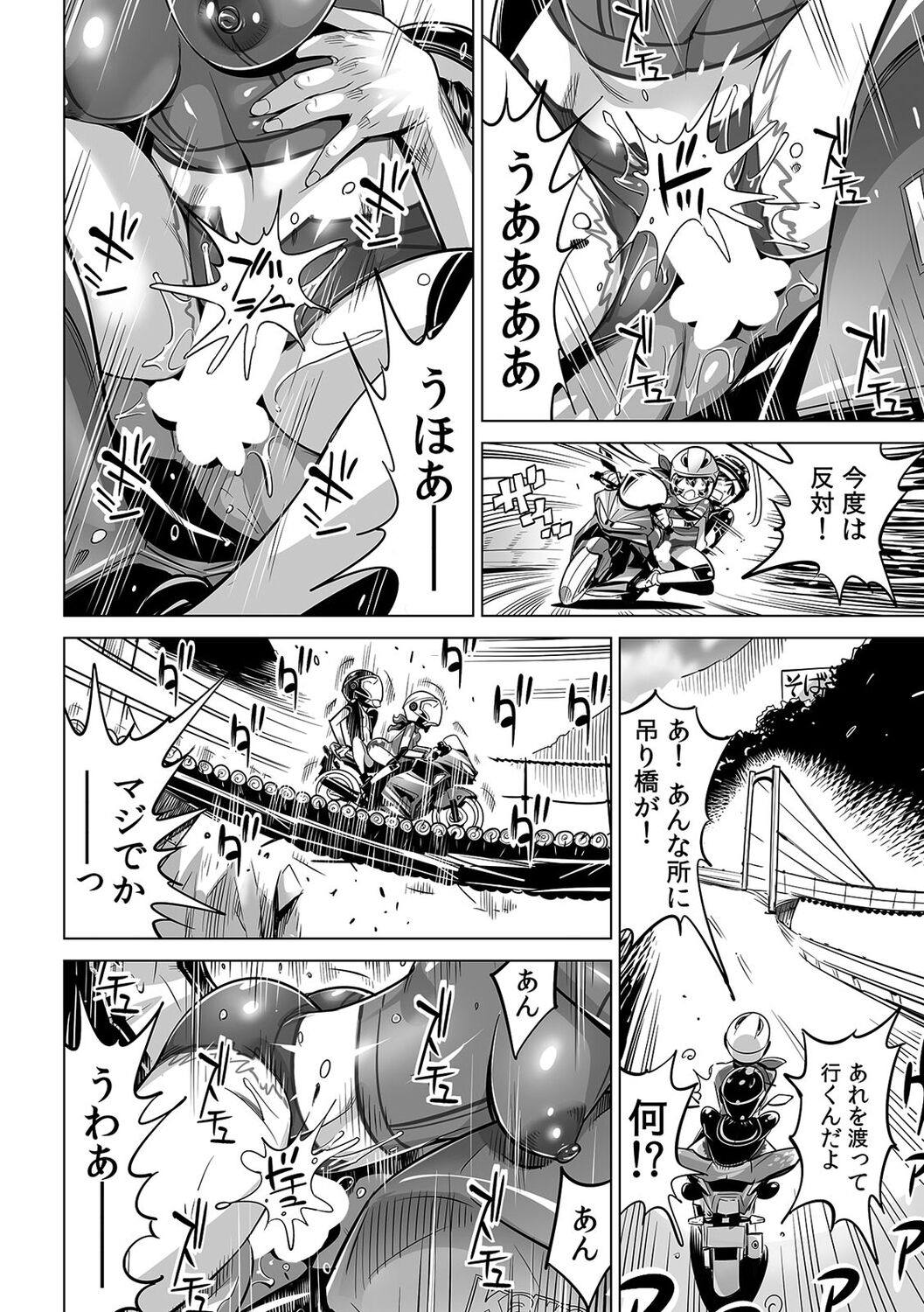 Yabai!! Hadaka de Densha ni Notchatta ~Hotondo Morodashi Body Painting~ page 7 full