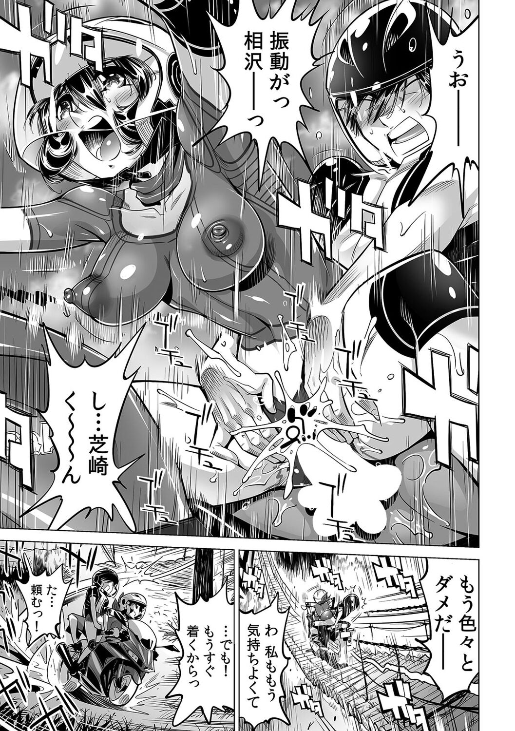 Yabai!! Hadaka de Densha ni Notchatta ~Hotondo Morodashi Body Painting~ page 8 full