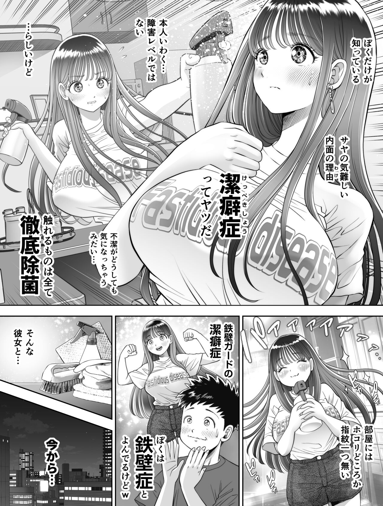 Shinrai suru Tsuyo Tsuyo Kanojo ga Nikubenki ni Sareteita page 6 full